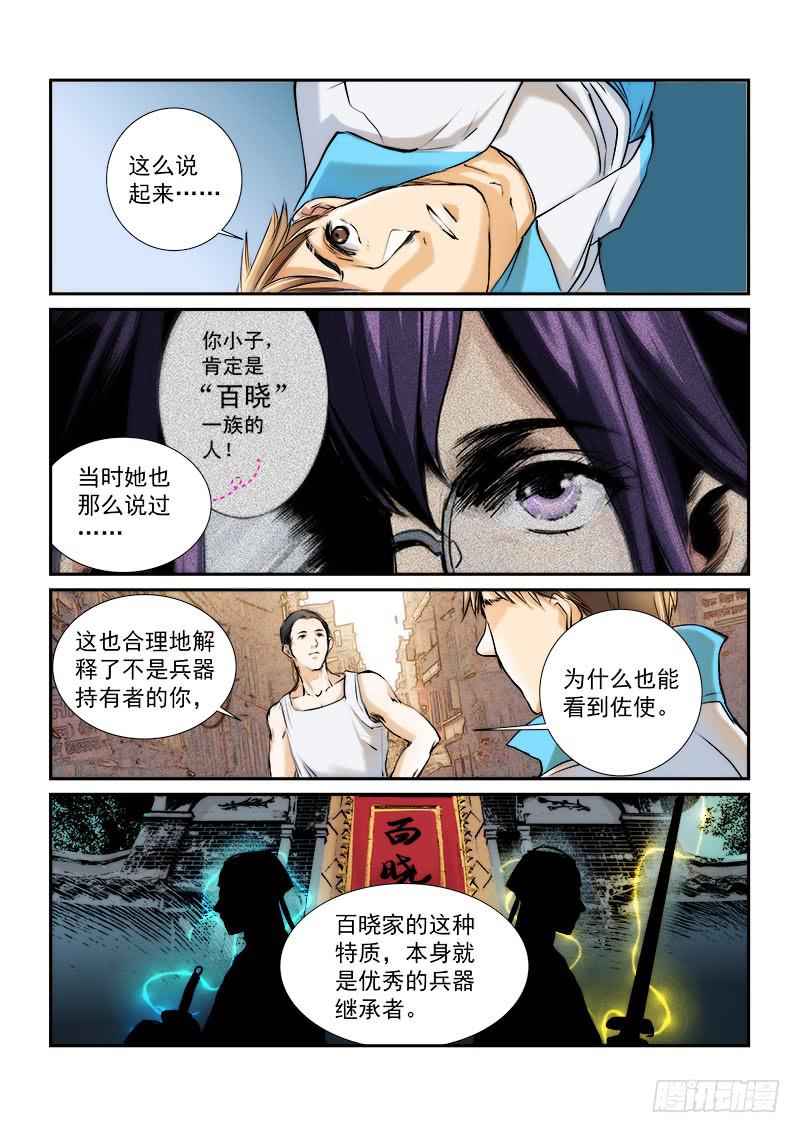 第二十七话0