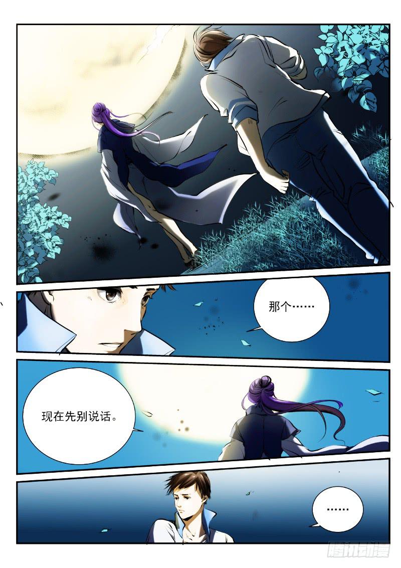 第十六话5