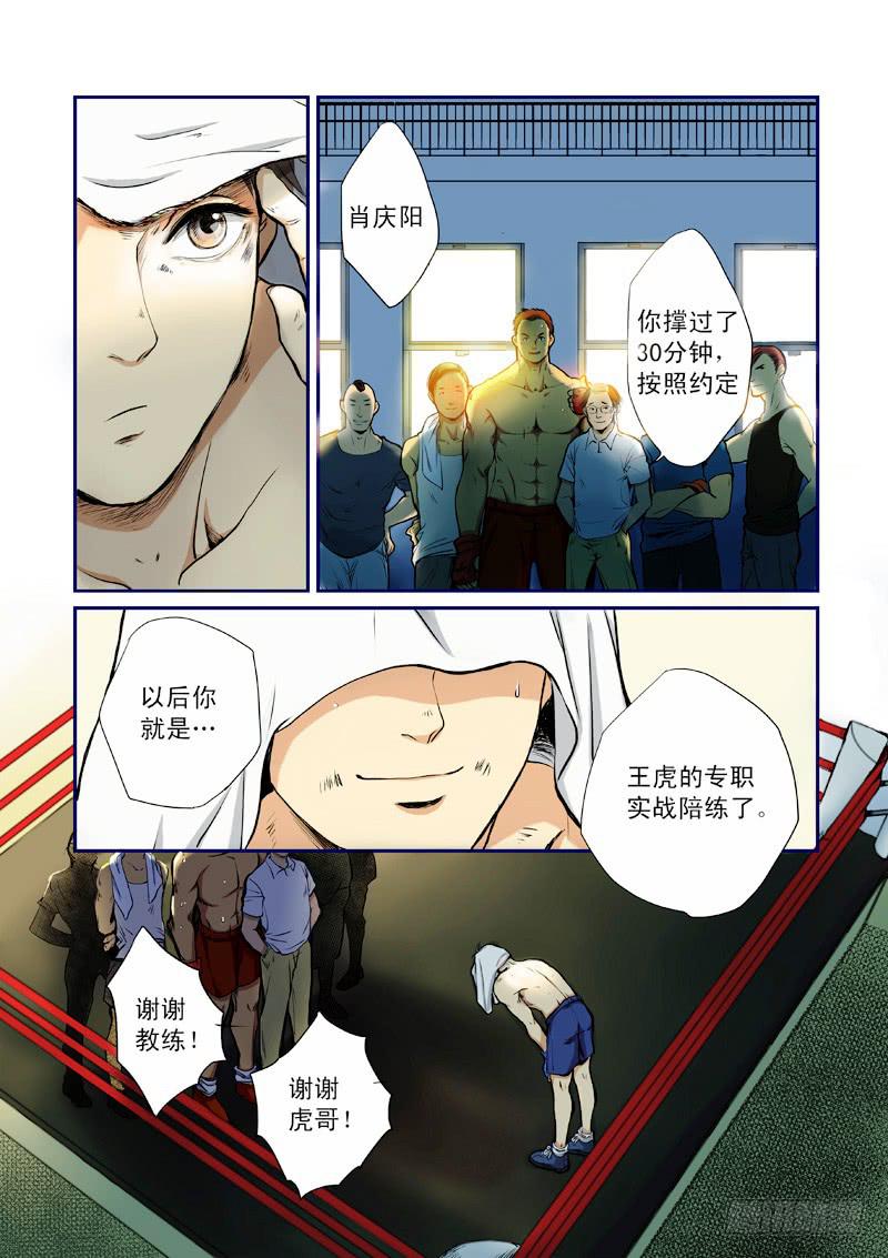 第一话5