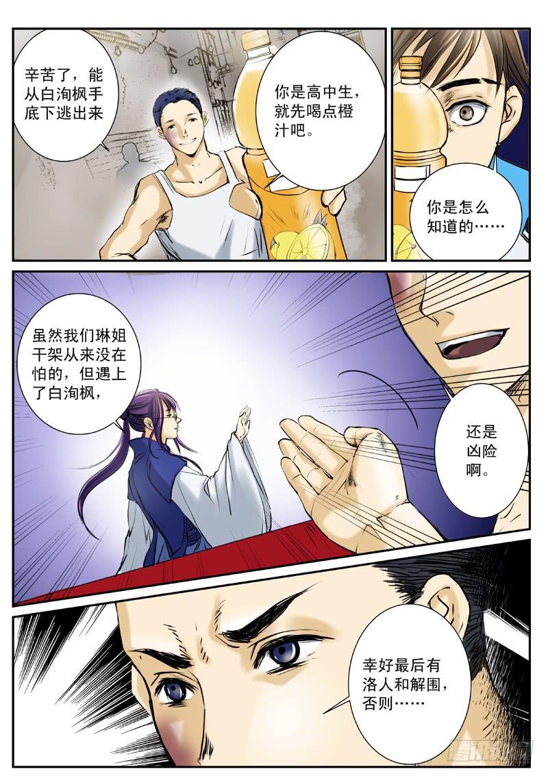 第十八话1