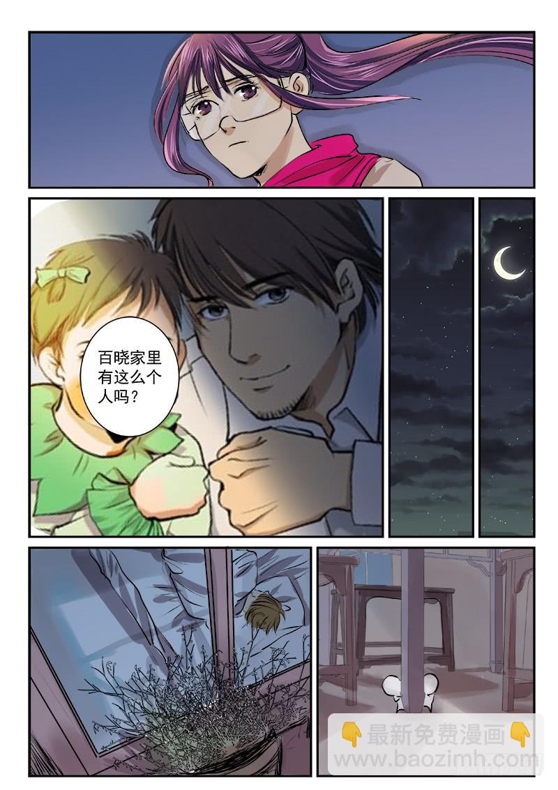 第三十三话5