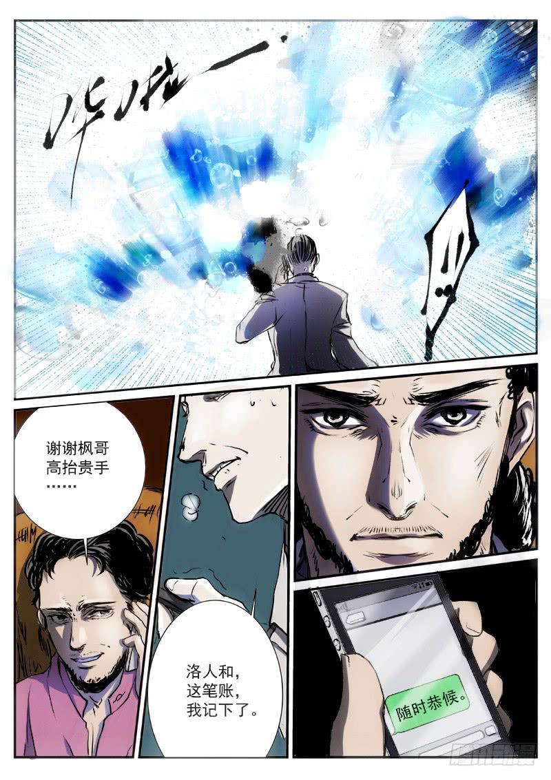 第十六话2