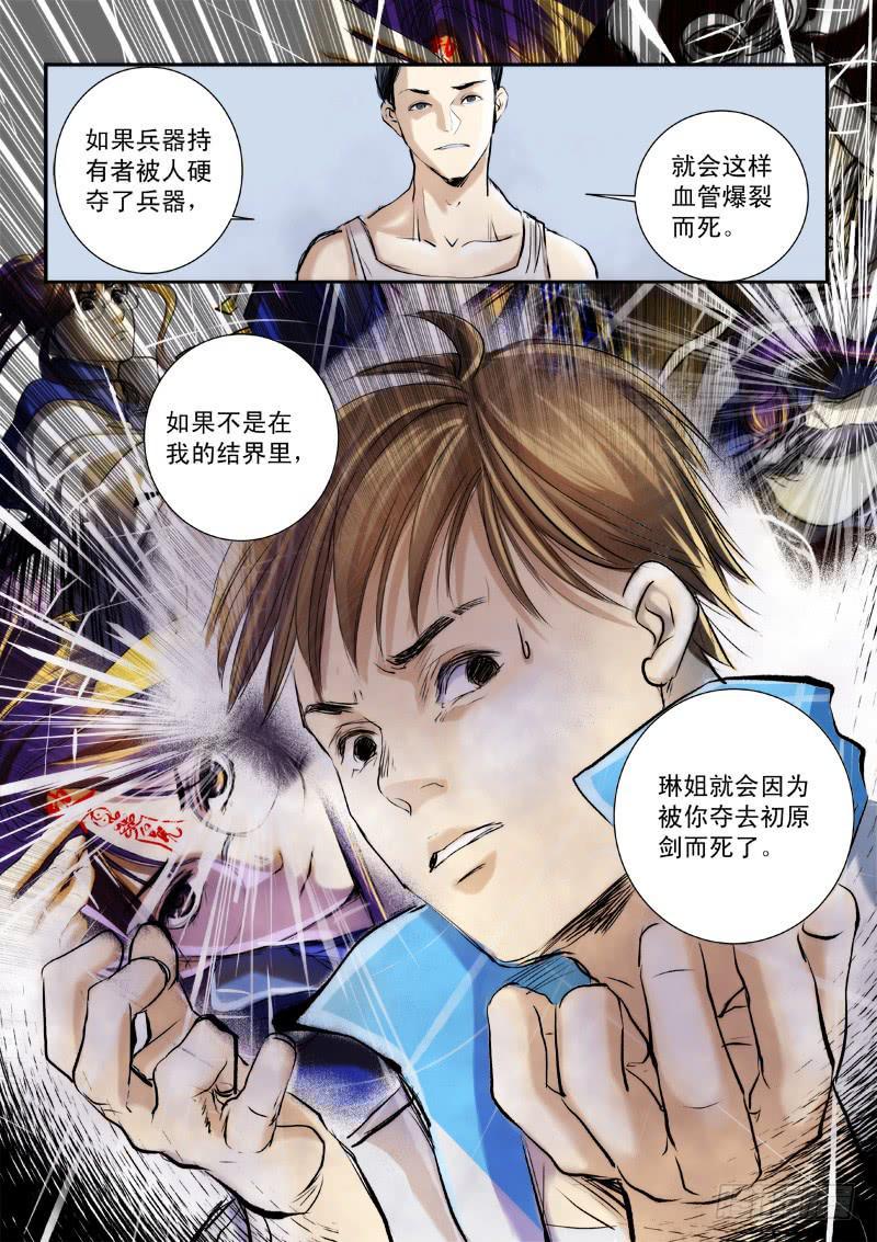 第二十四话11