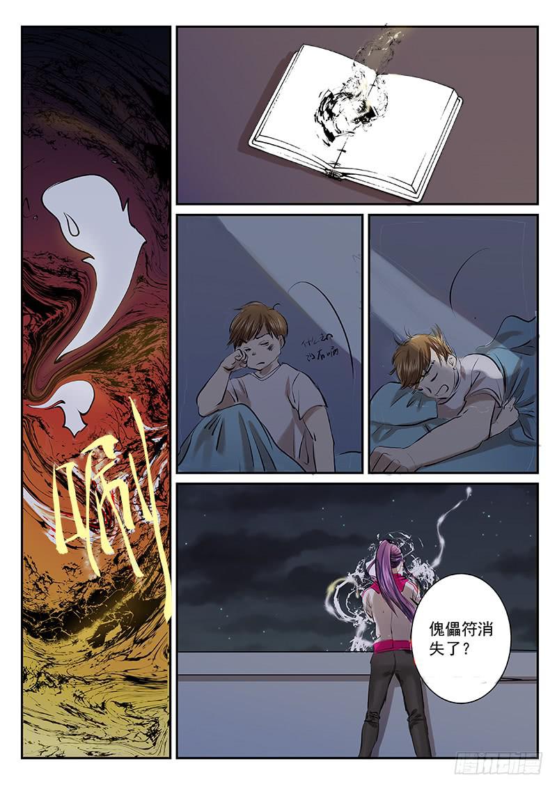 第三十三话8