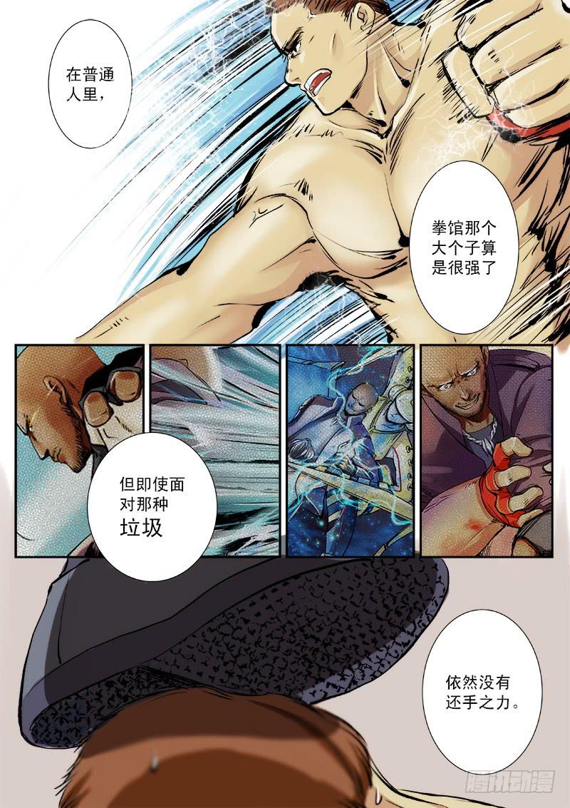 第七话5