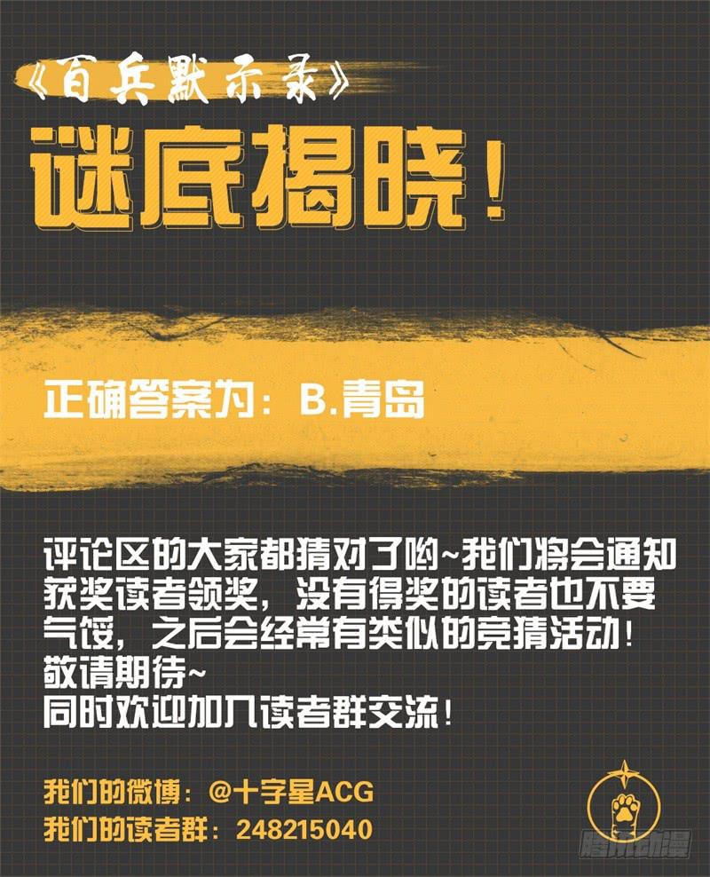 第八话10