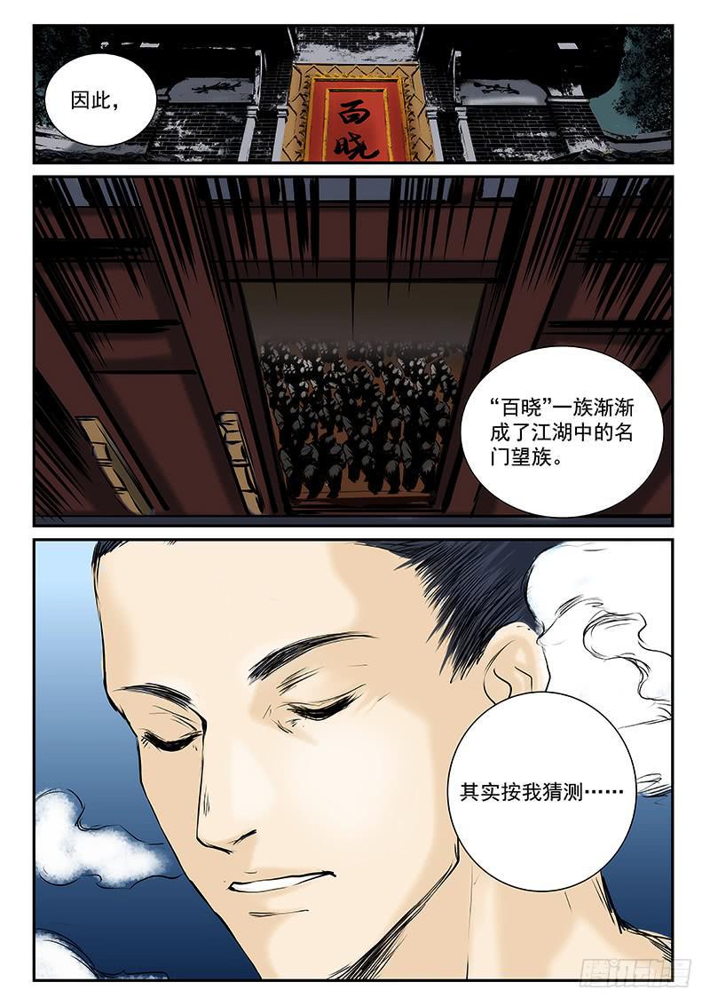 第二十六话8