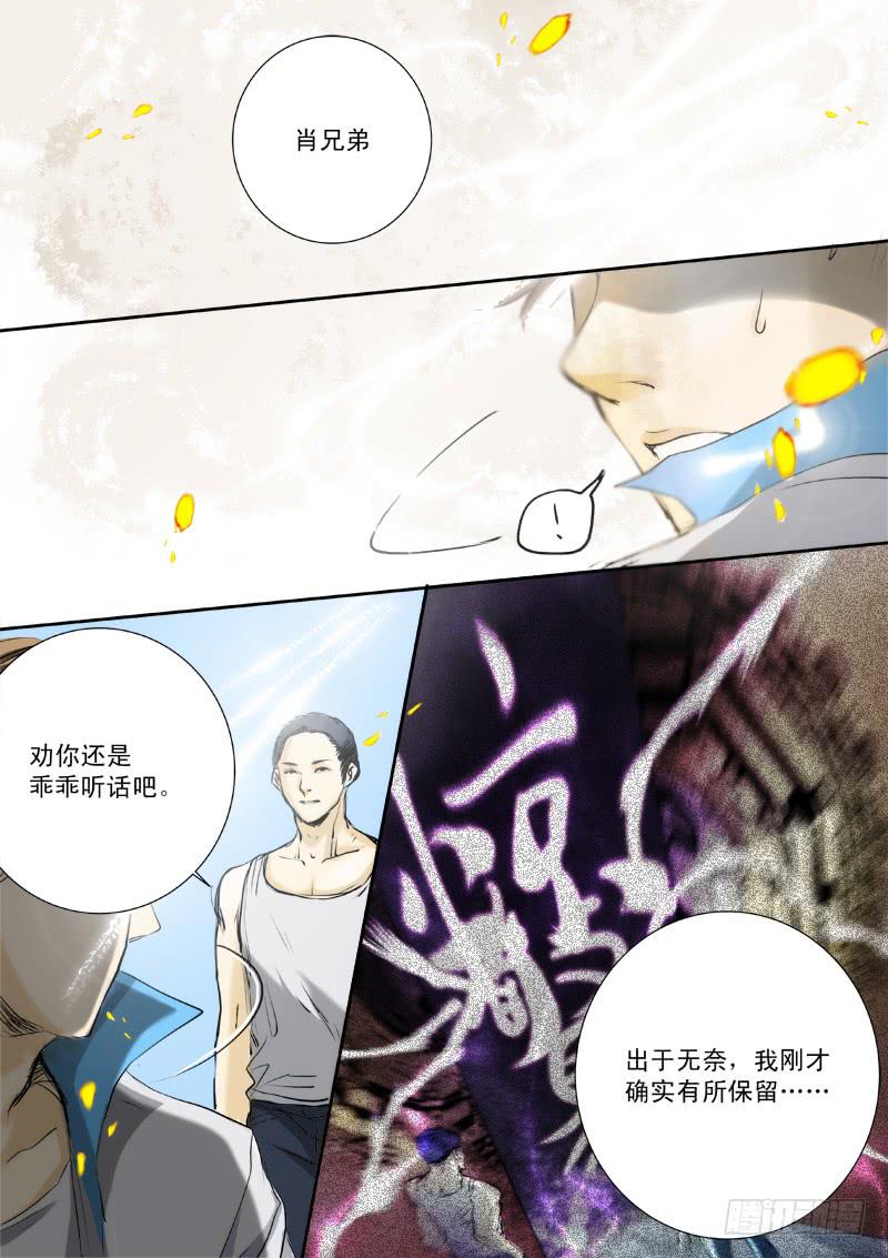 第二十二话2