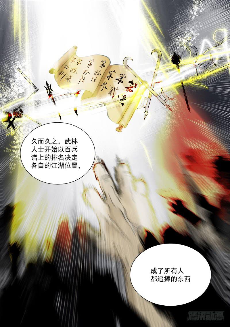 第二十六话5