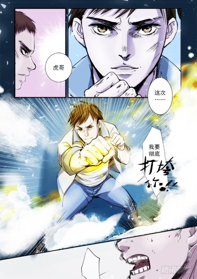 第十二话8