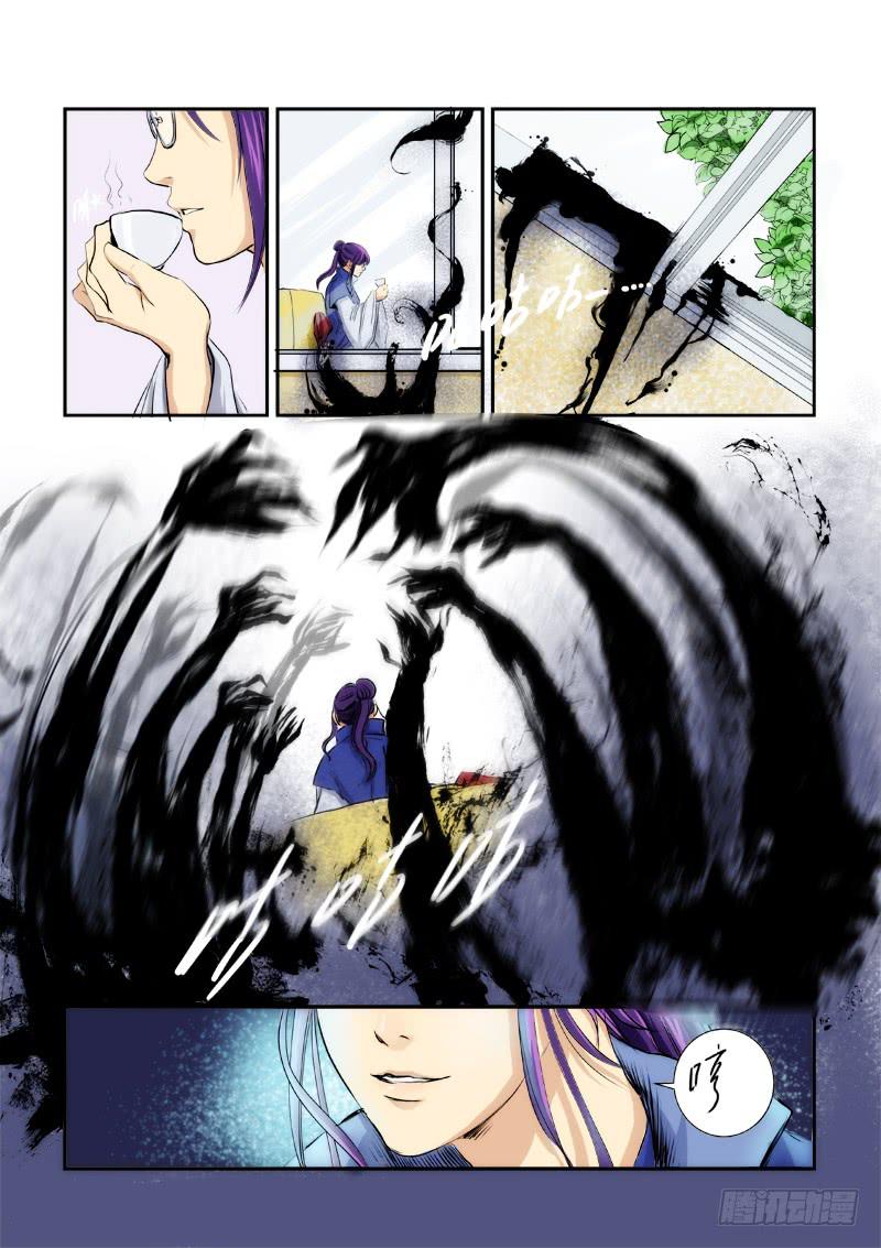 第八话4