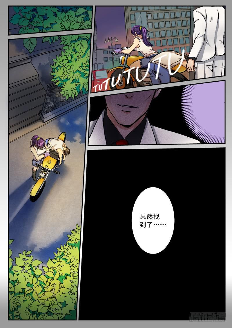 第五话9