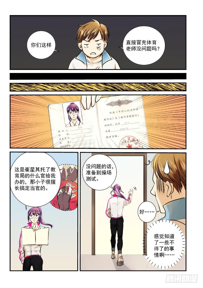 第三十一话1