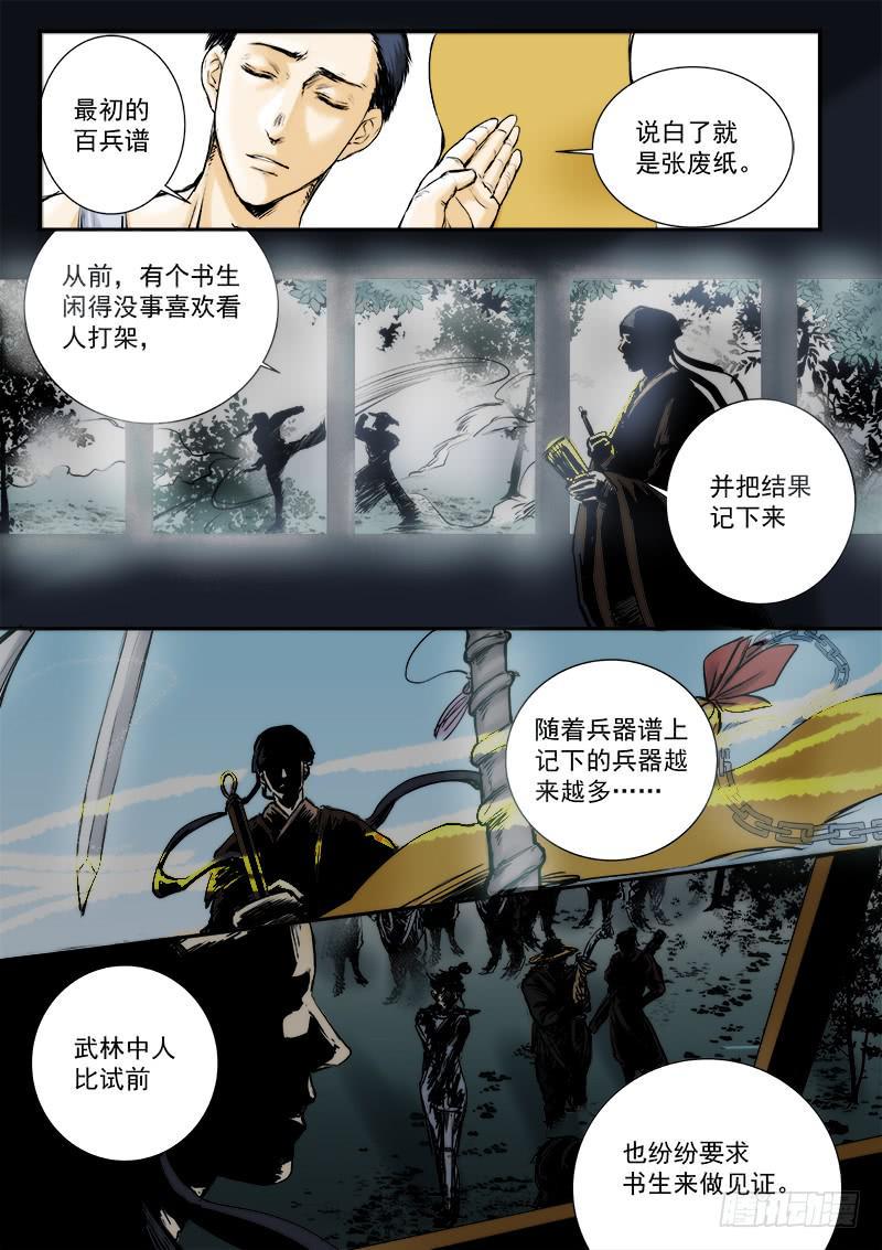 第二十六话4