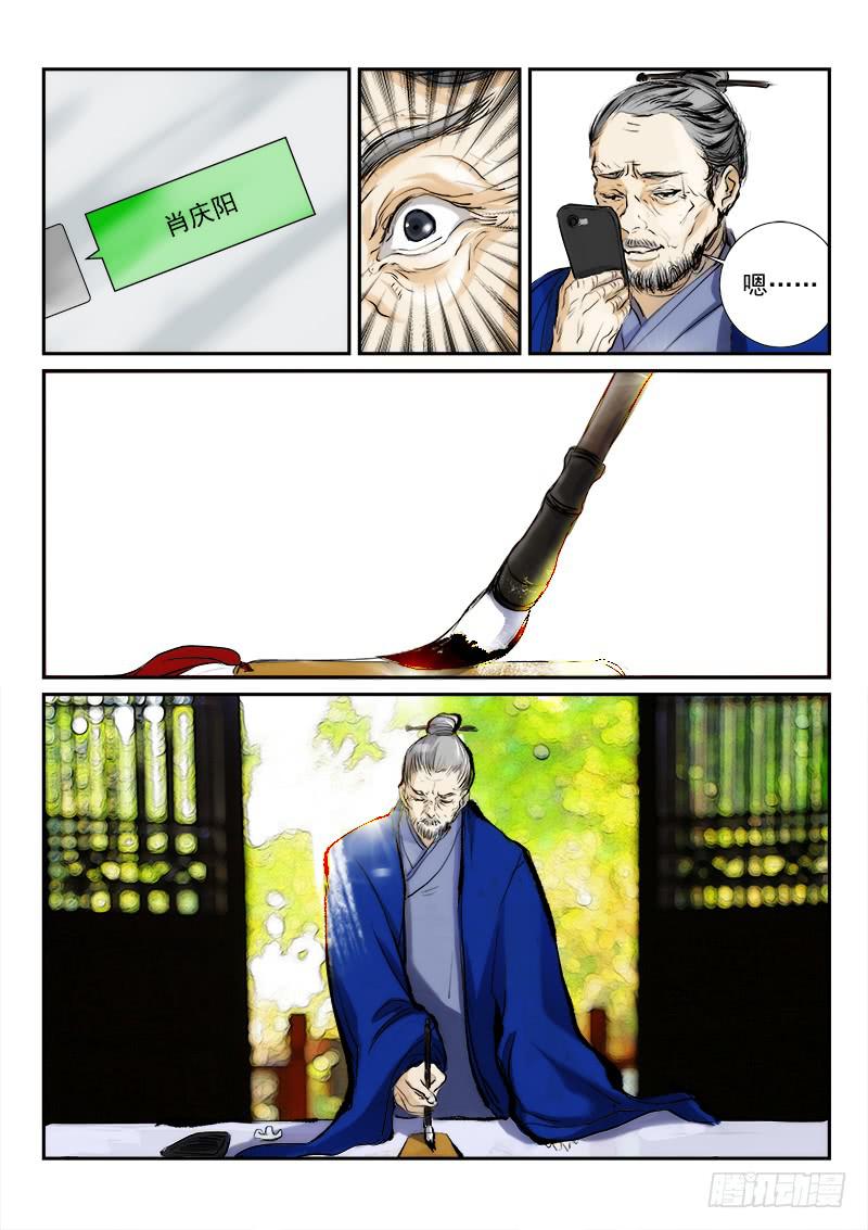 第二十八话3