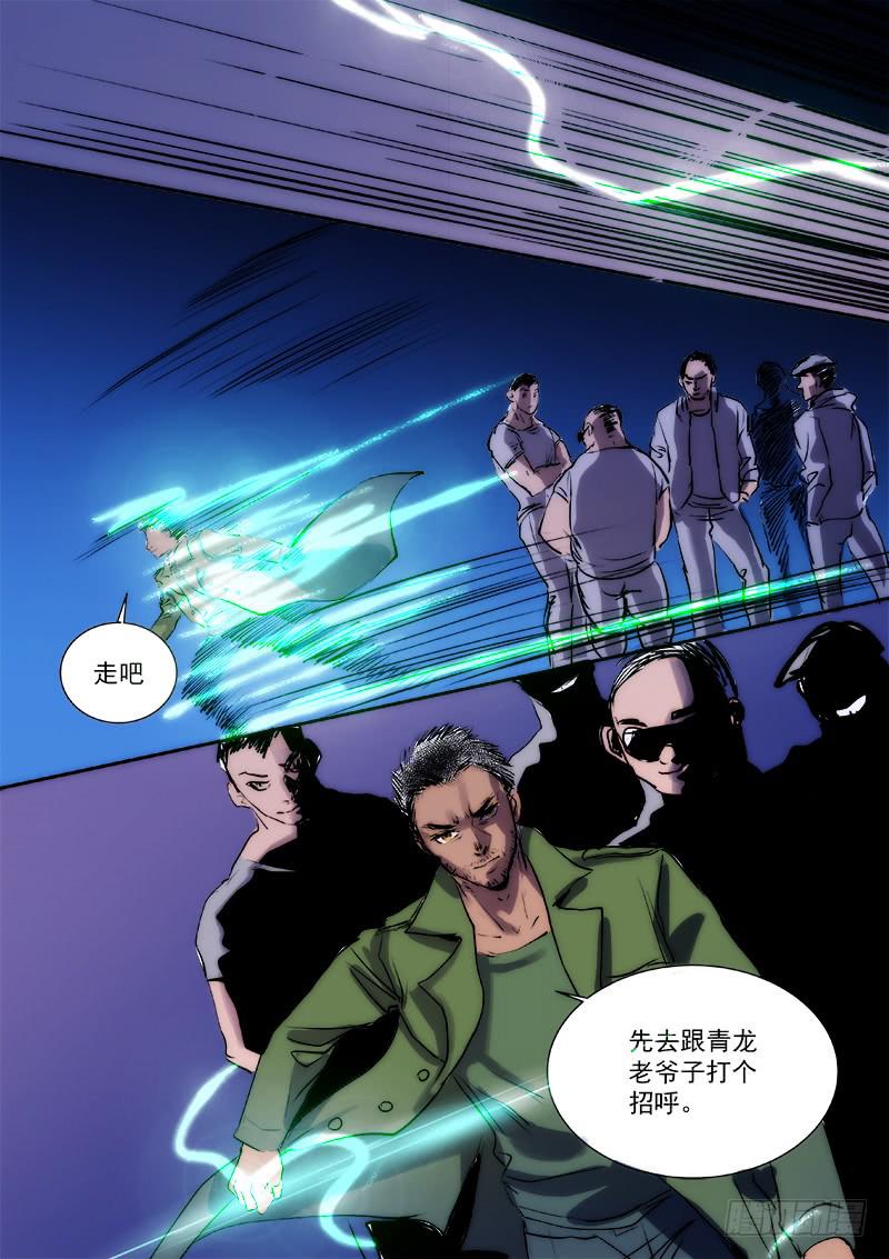 第三十五话9