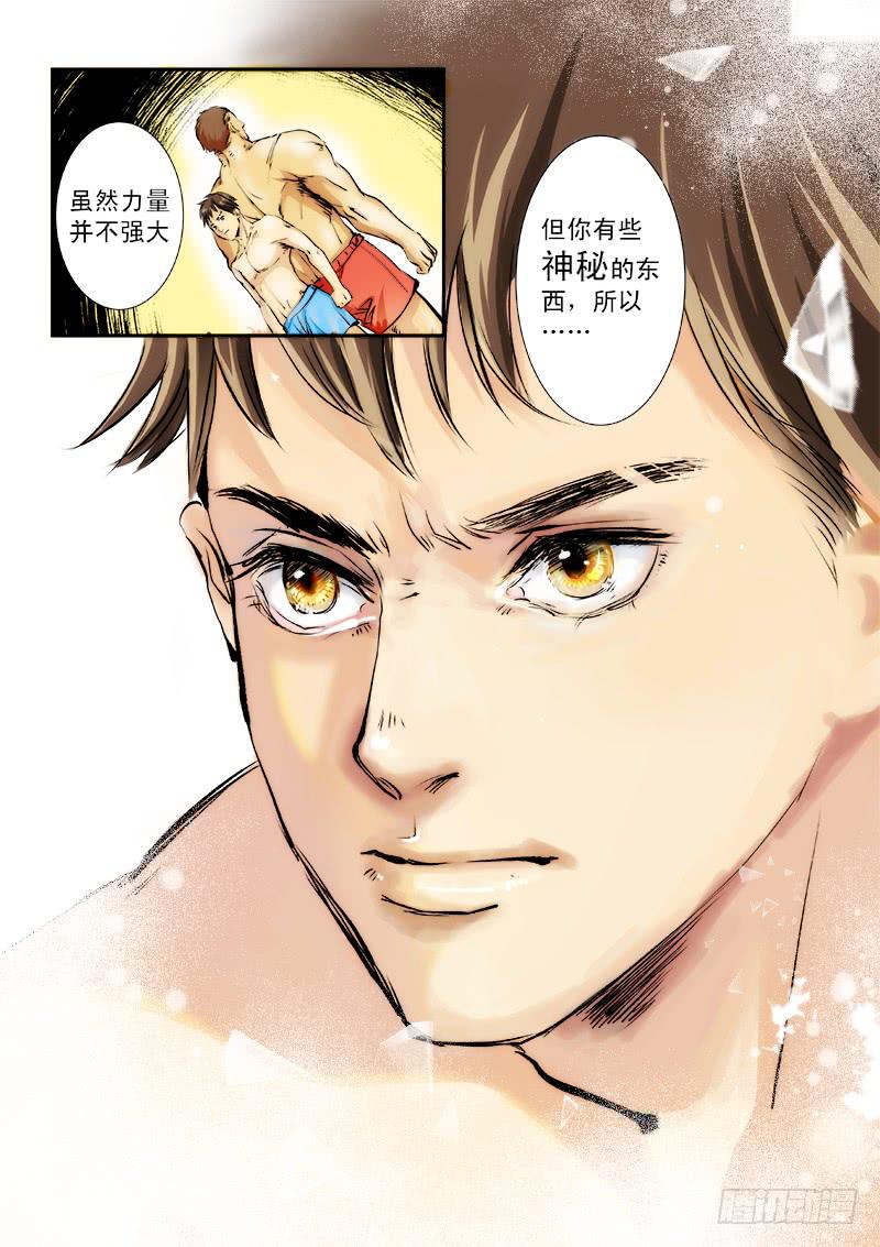 第七话8