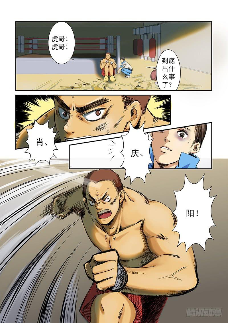 第九话4