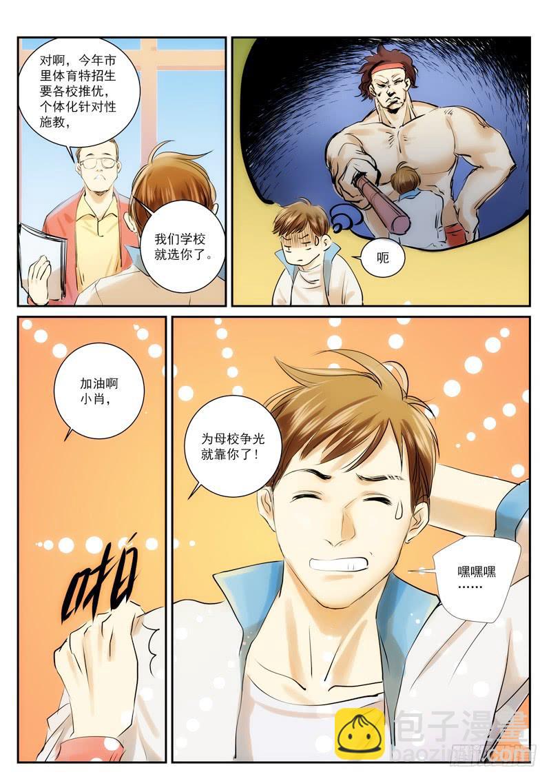 第三十话4