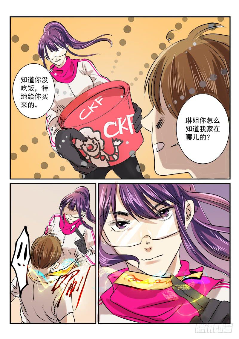 第三十三话3