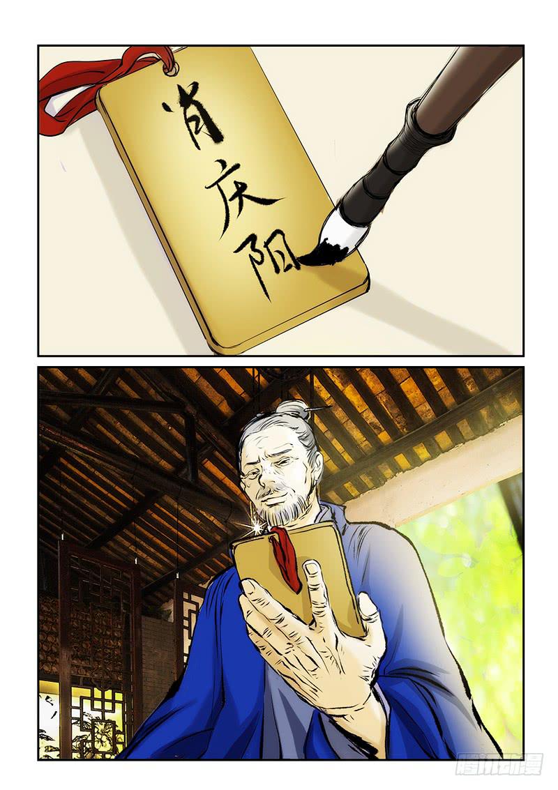 第二十八话4