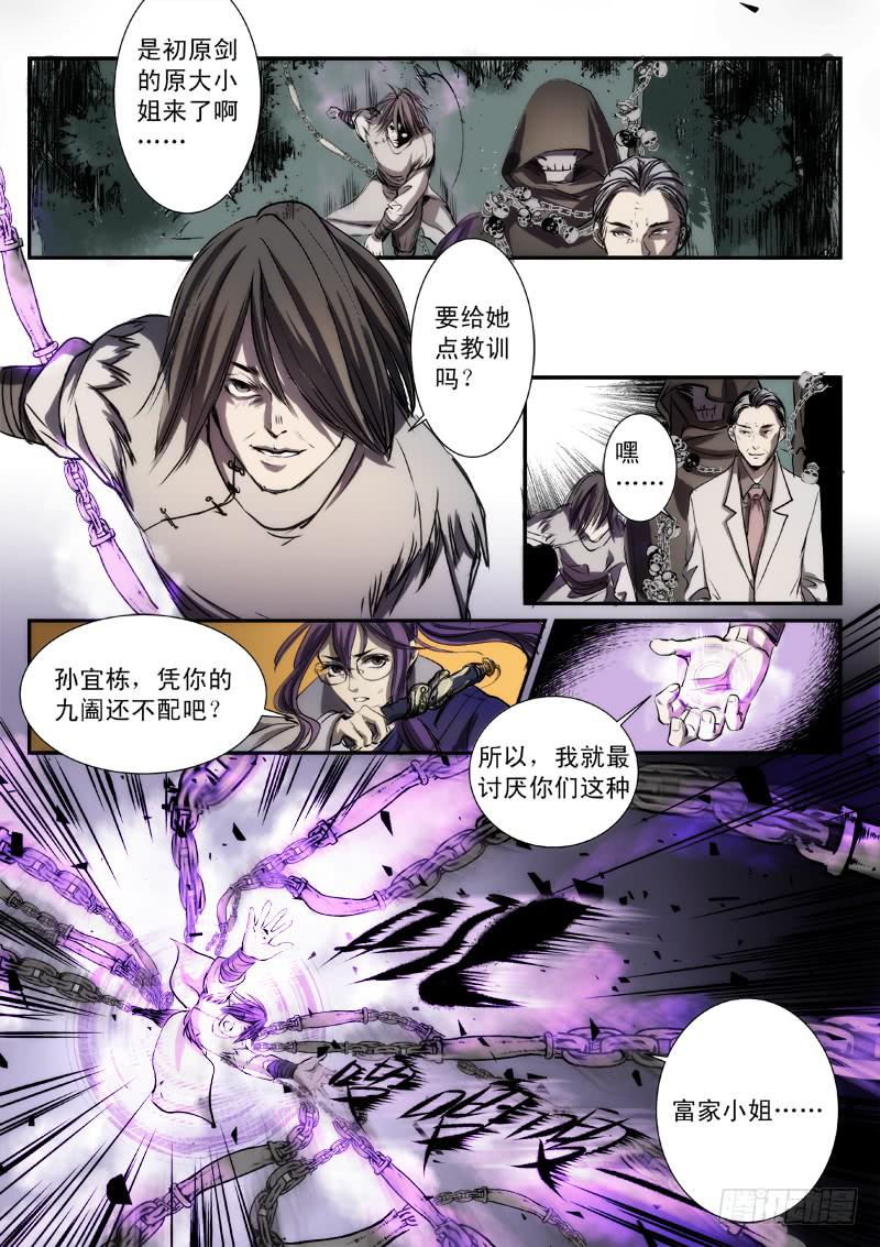 第十五话5