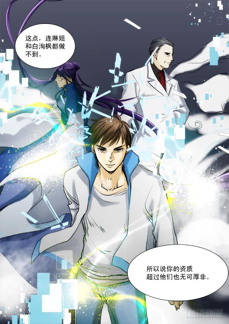 第二十话1