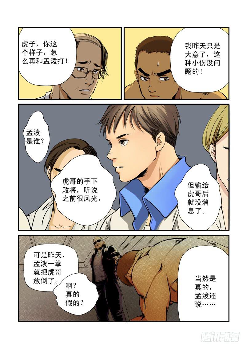 第一话22