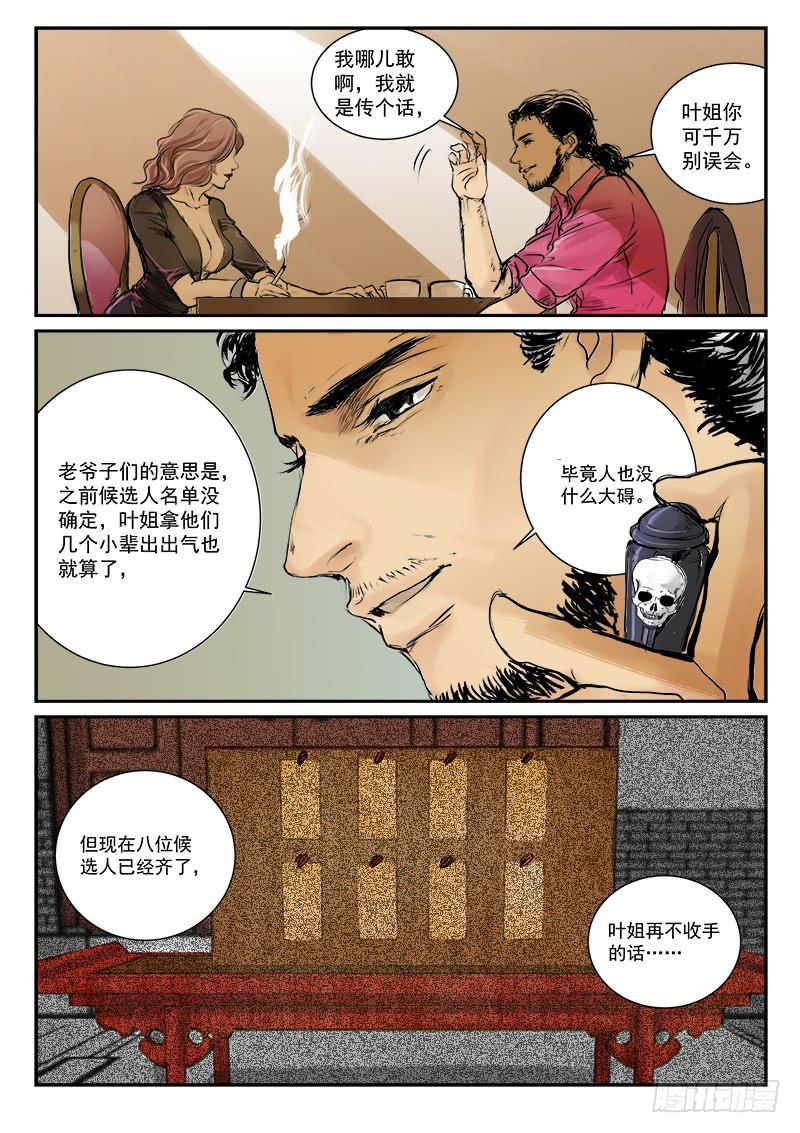 第二十九话0
