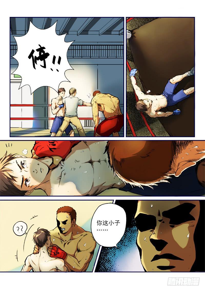 第一话3