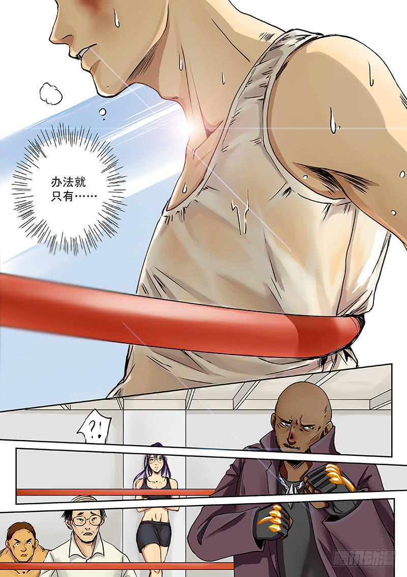 第四话4