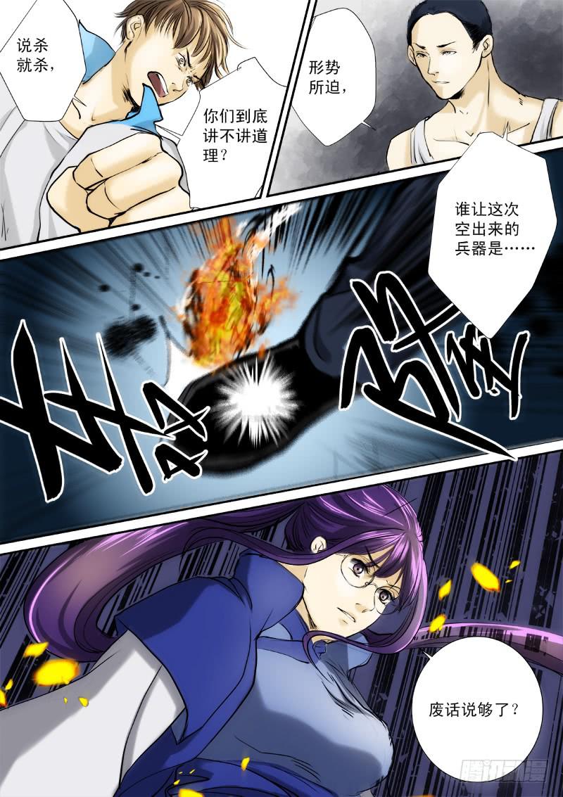 第二十二话4