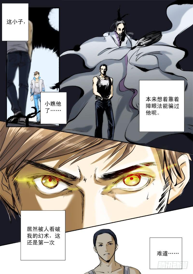 第二十一话4