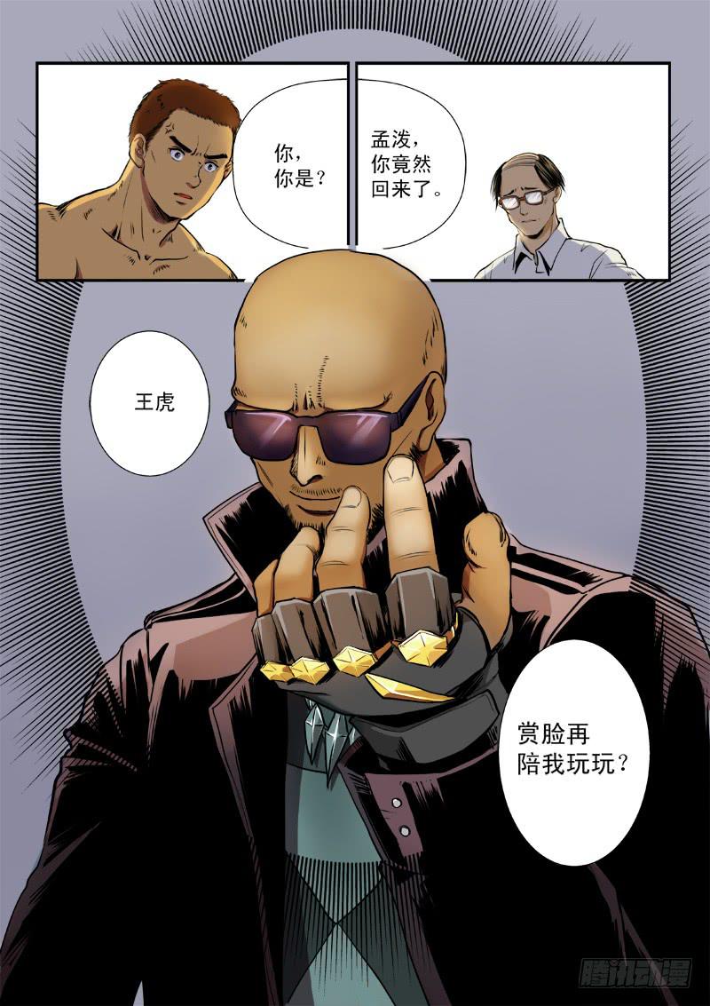 第一话17