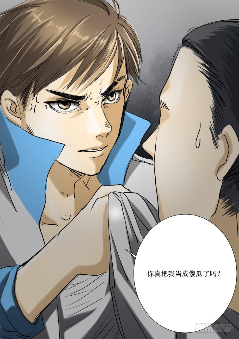 第二十话9