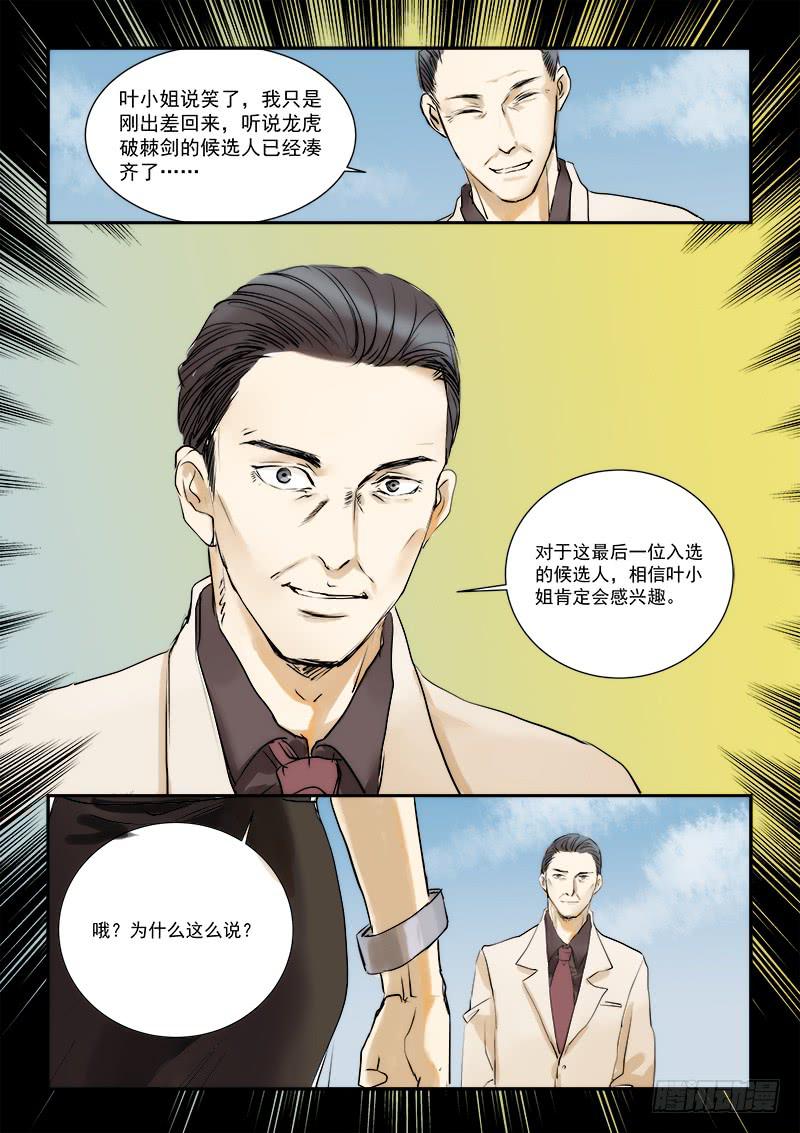 第二十九话8