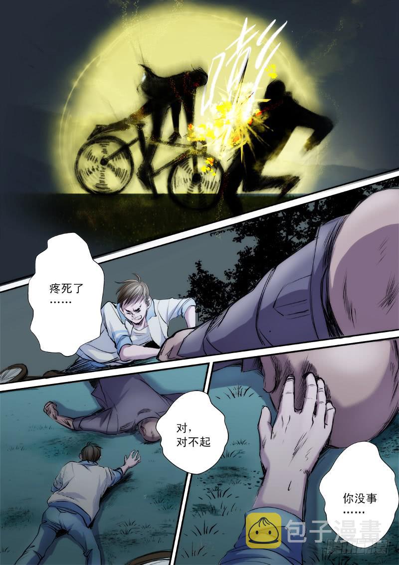 第十话4