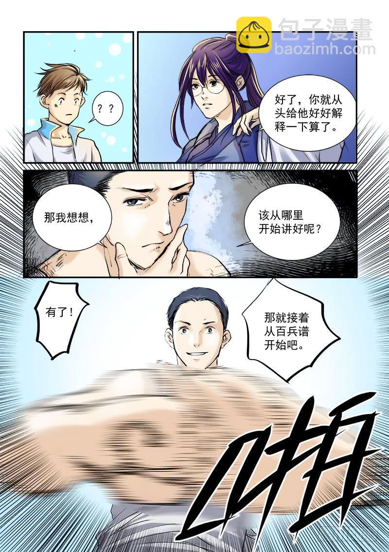 第二十六话1