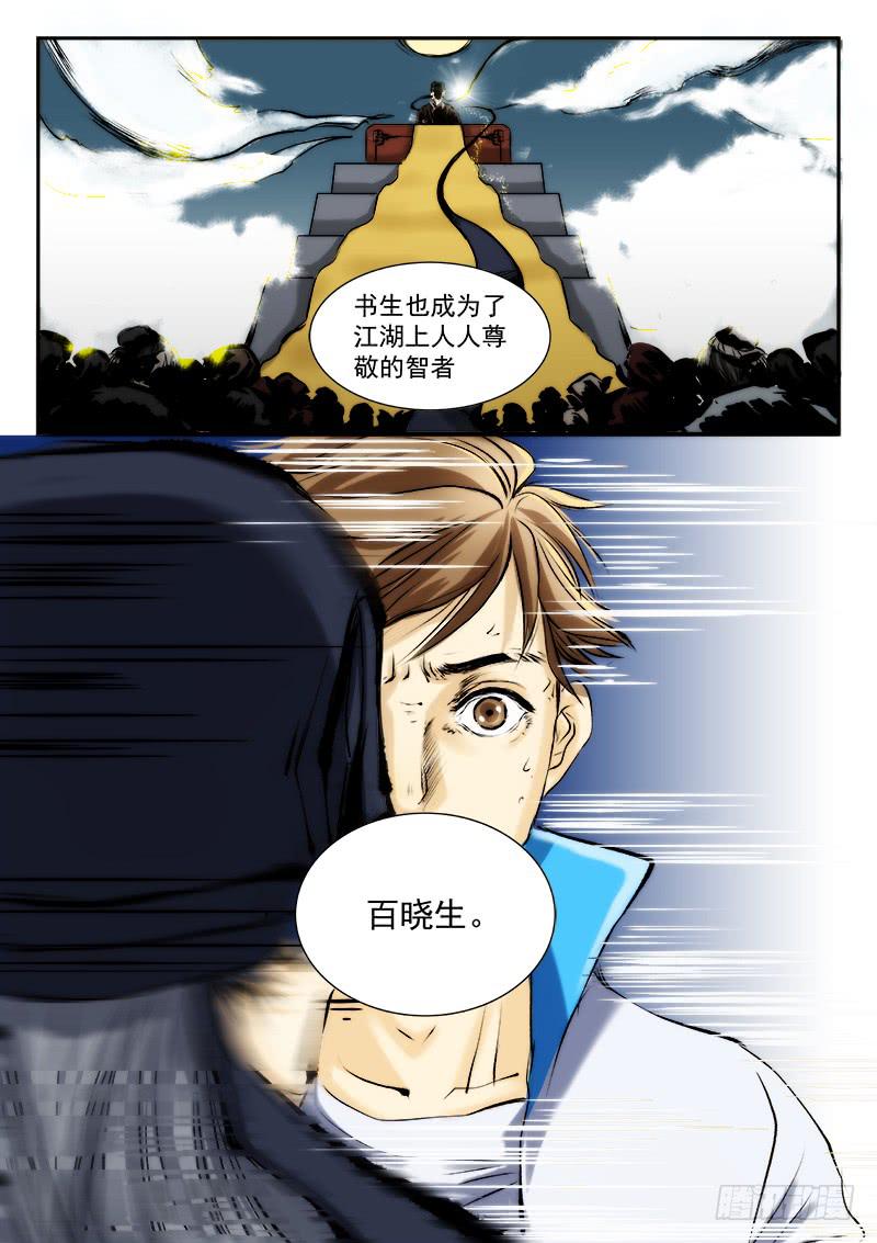 第二十六话6
