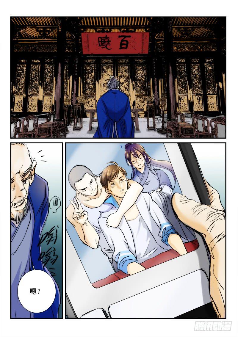 第二十八话2