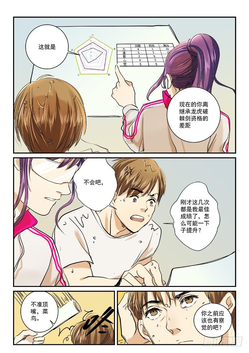 第三十一话4