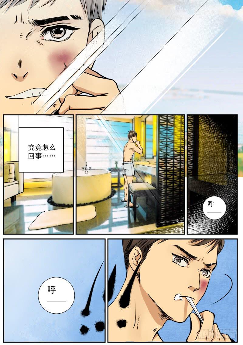 第六话5