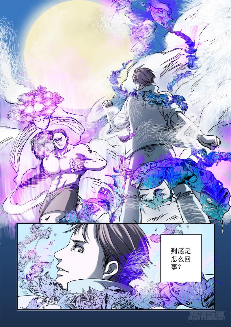 第十四话0