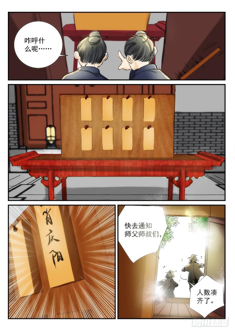 第二十八话6