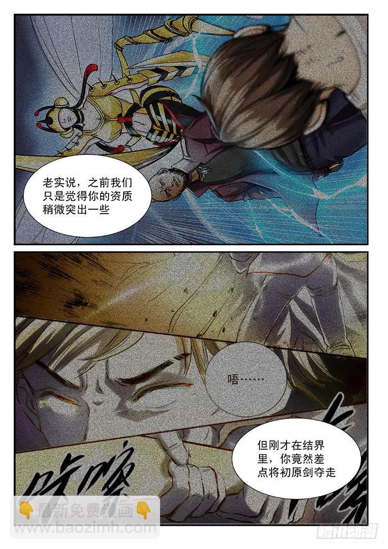 第二十五话7