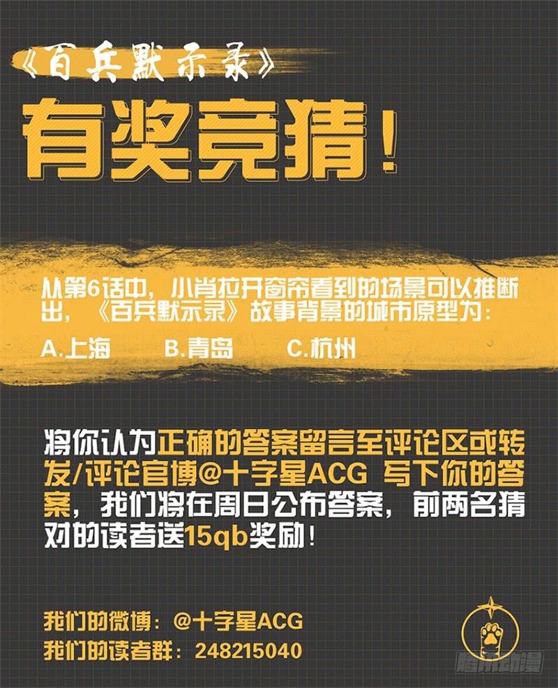 第七话10