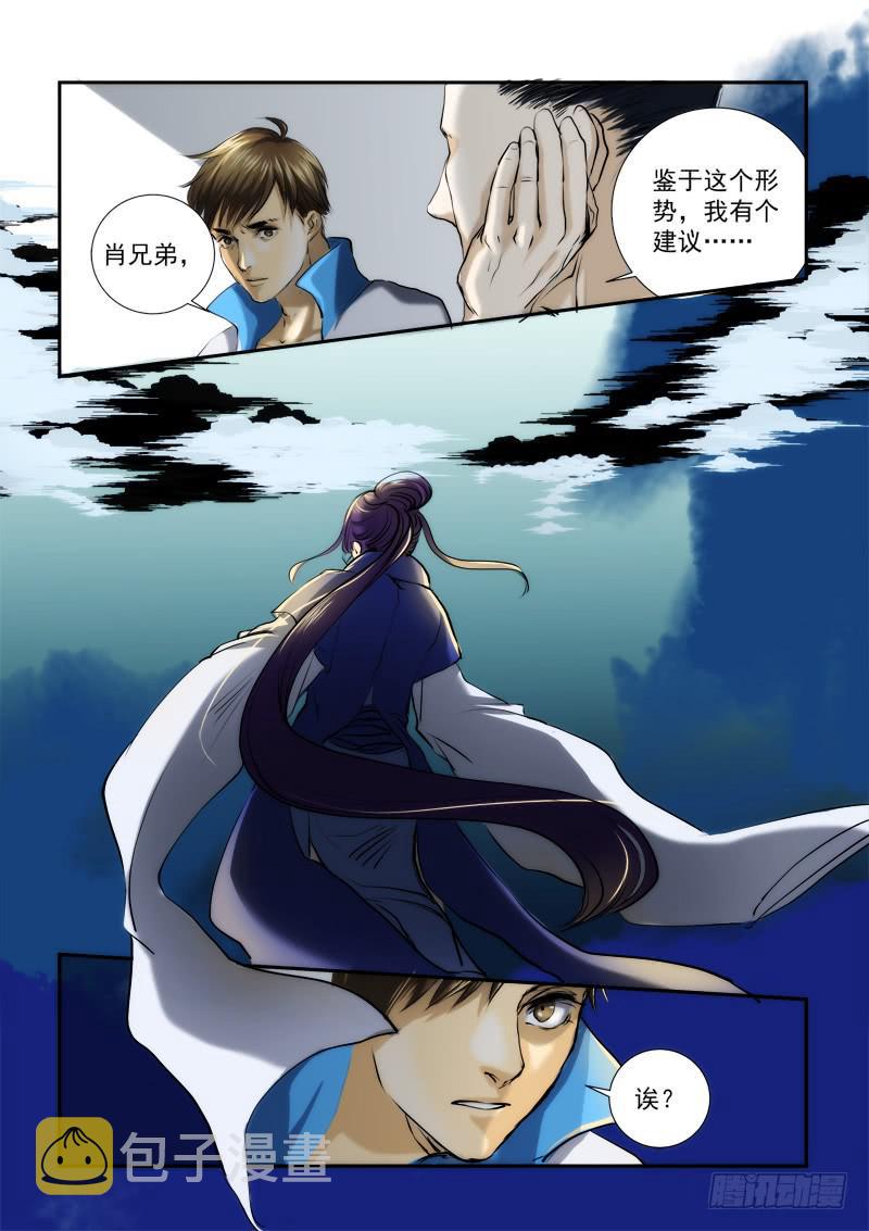 第二十七话6