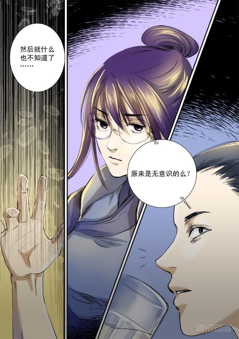 第二十四话8
