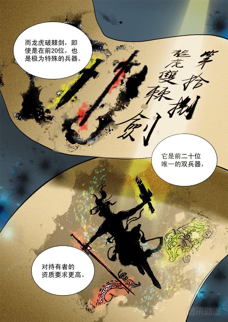 第二十五话5