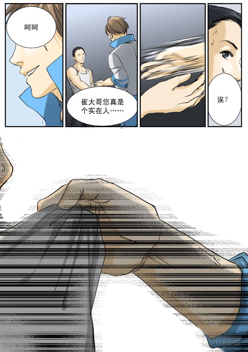 第二十话8
